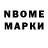 Марки NBOMe 1,5мг DearestClaudio