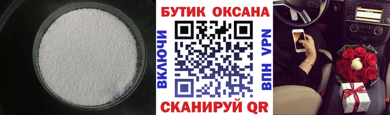 гидра ТОР  Сланцы  БУТИРАТ BDO 