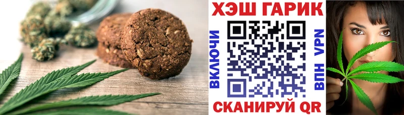 Canna-Cookies конопля  Сланцы 