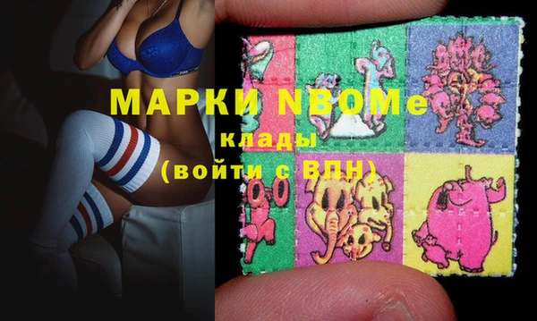 молекула духа Беломорск