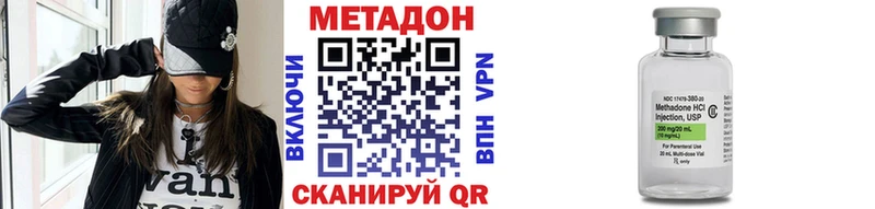 мега ССЫЛКА  купить наркотик  Сланцы  МЕТАДОН мёд 